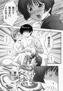 Page 15 of Secret File Next 5 Rasen Mekyuu