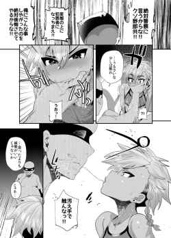 Page 15 of 欲望回帰第559章