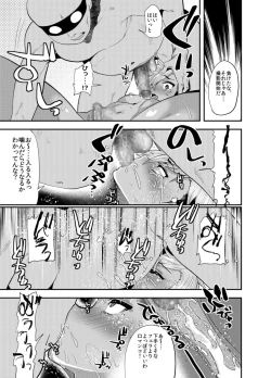 Page 25 of 欲望回帰第559章