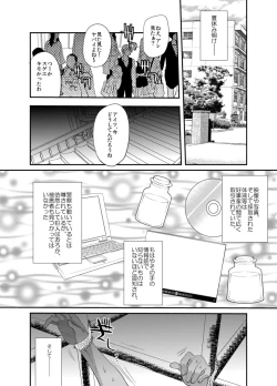 Page 40 of 欲望回帰第559章