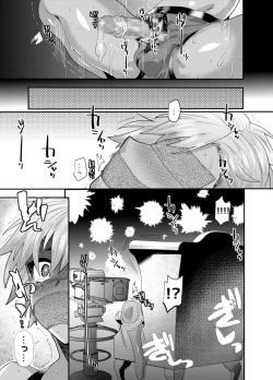 Page 7 of 欲望回帰第559章