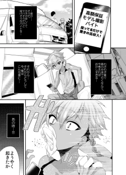 Page 9 of 欲望回帰第559章