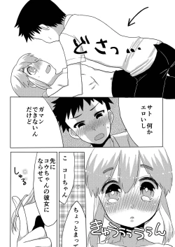Page 9 of Boku no Kanojo. 2