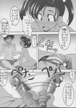 Page 4 of Ai Dashi 4
