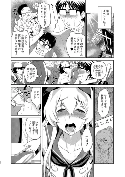 Page 27 of Otokonoko Sakka ga Genkou Gasshuku o Kaisai Shitara!