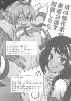 Page 2 of Otokonoko Sakka ga Genkou Gasshuku o Kaisai Shitara!
