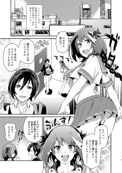 Page 4 of Otokonoko Sakka ga Genkou Gasshuku o Kaisai Shitara!