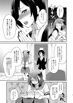 Page 8 of Otokonoko Sakka ga Genkou Gasshuku o Kaisai Shitara!