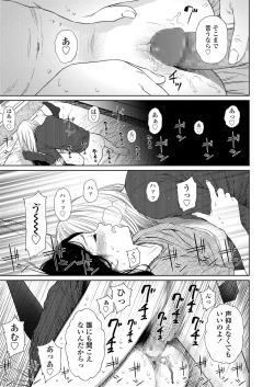 Page 13 of The Girllove Diary Ch. 1-2