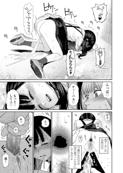 Page 27 of The Girllove Diary Ch. 1-2