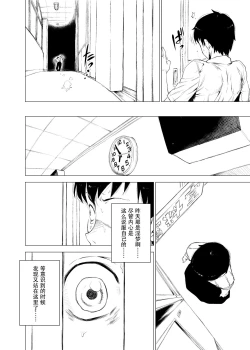 Page 13 of Jukujoshikousei.