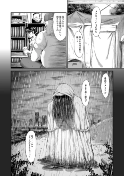 Page 20 of Meguro
