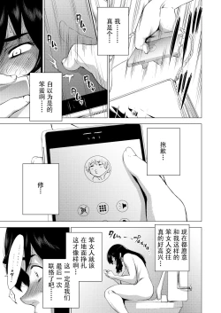 Page 12 of MIO5 HaraMarsh