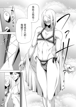 Page 14 of MIO5 HaraMarsh