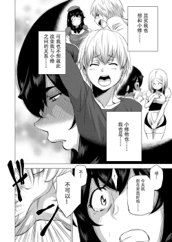 Page 5 of MIO5 HaraMarsh