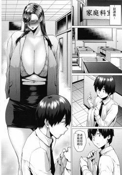 Page 5 of Tobashi Sensei wa Kyou mo Button o Tobasu.