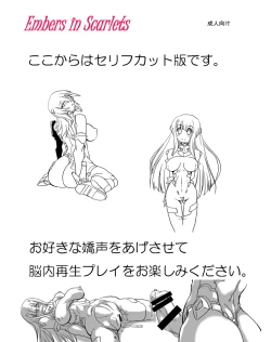 Page 27 of Embers in Scarlets