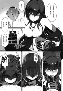 Page 8 of Shishou to H Shimakuru Hon