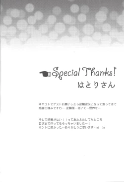 Page 25 of 4-jigen Sex!