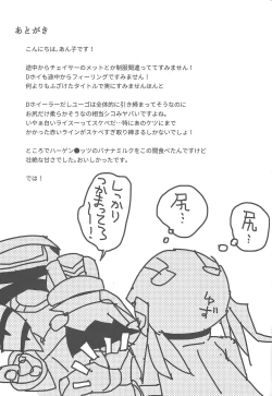 Page 16 of Kimi no sukebe nao shiri wa kōtsū ihanda!