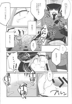 Page 6 of Kimi no sukebe nao shiri wa kōtsū ihanda!