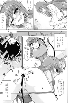 Page 12 of Akane-chan wa "Oshiri" de Asobu You desu