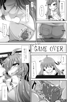 Page 14 of Akane-chan wa "Oshiri" de Asobu You desu