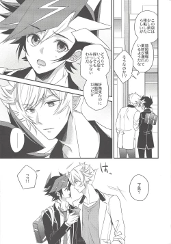 Page 10 of Sono Koe de Na o Yonde