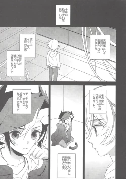 Page 4 of Sono Koe de Na o Yonde