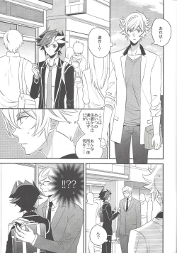 Page 6 of Sono Koe de Na o Yonde