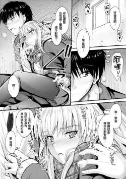 Page 10 of Ore to Imouto no Naishogoto