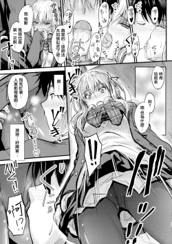Page 13 of Ore to Imouto no Naishogoto