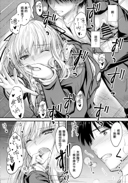 Page 18 of Ore to Imouto no Naishogoto