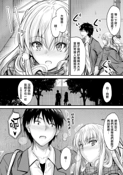 Page 8 of Ore to Imouto no Naishogoto