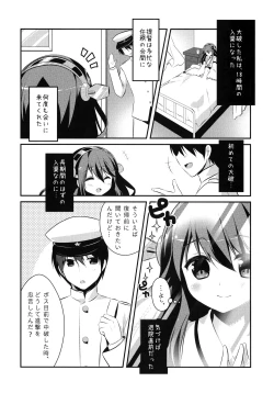 Page 7 of Haruna, Mairimasu!