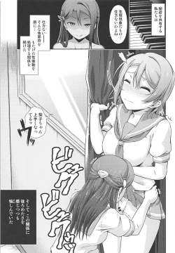 Page 4 of Chika-chan ni mo Naisho no Himitsu 2