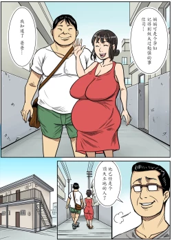 Page 34 of Shinji to Mama