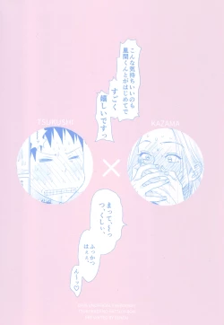 Page 34 of Hatsukoi Soda