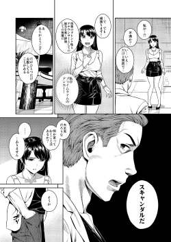 Page 11 of Joshi Ana