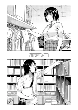 Page 2 of Amanatsu - Sweet Rainy Girly Summer