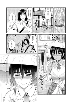 Page 6 of Amanatsu - Sweet Rainy Girly Summer