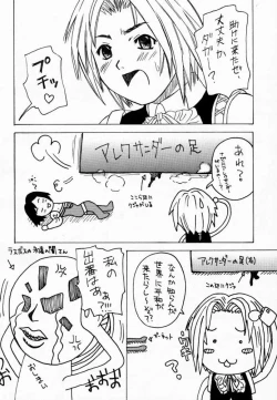 Page 57 of Materia Hunterchan no Daibouken III