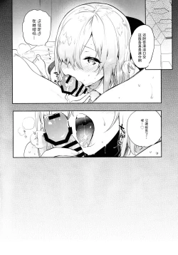 Page 23 of Senpai Senyou Massagesan