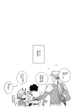 Page 24 of Senpai Senyou Massagesan