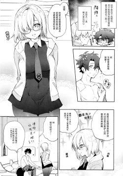 Page 6 of Senpai Senyou Massagesan