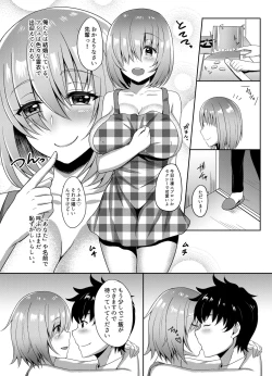 Page 3 of Niizuma Mash no Shinkon Seikatsu