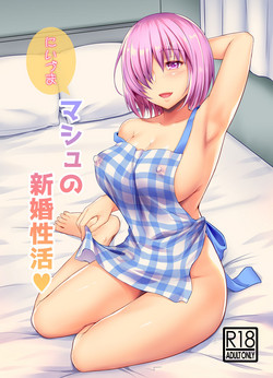 [Tonton Byoushi (Amamiya Iria)] Niizuma Mash no Shinkon Seikatsu (Fate/Grand Order) [Digital]