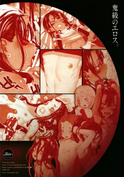 Page 36 of Ikai Seido