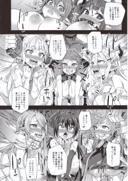 Page 23 of VictimGirls25 Dekachichi Teishinchou Shuzoku ♀ no Tsuno o Oru Hanashi