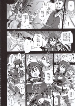 Page 9 of VictimGirls25 Dekachichi Teishinchou Shuzoku ♀ no Tsuno o Oru Hanashi